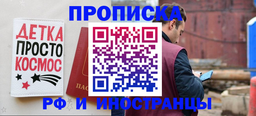 прописка иностранных граждан в Новоаннинском